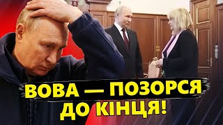 Блідий та кволий Путін ОСОРОМИВСЯ ЗНОВУ! Реакція бункерного потрапила НА ВІДЕО @Vestiii