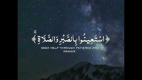 فاذكروني أذكركم واشكروا لي ولا تكفرون 🌷 عبدالله الخلف حالات واتس اب دينية قصيرة مؤثرة قرآن كريم