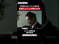 【コーナン商事 疋田直太郎】不祥事をめちゃくちゃに怒る客｜お前んとこしか無いんや