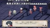 ディスガイア2 食肉エンド Youtube ディスガイア2 食肉エンド Youtube
