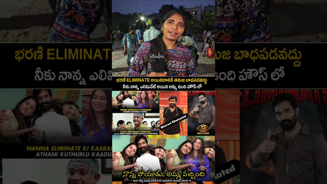 Young college girl Emotional Speech About Bharani Elimination Tanuja Reaction 