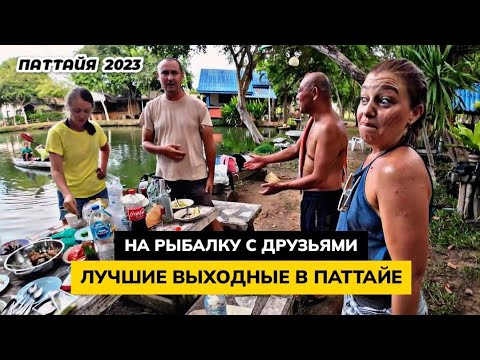 Рыбалка в Паттайе с друзьями. Что это за монстр? Хочу пикап! Паттайя 2023.