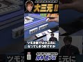 【麻雀】鈴木優プロの役満！　大三元和了!!【Nリーグ】#shorts