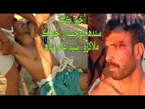 Sindhi Malakhro Sayed Alam Shah HD video 332 number 2019 20