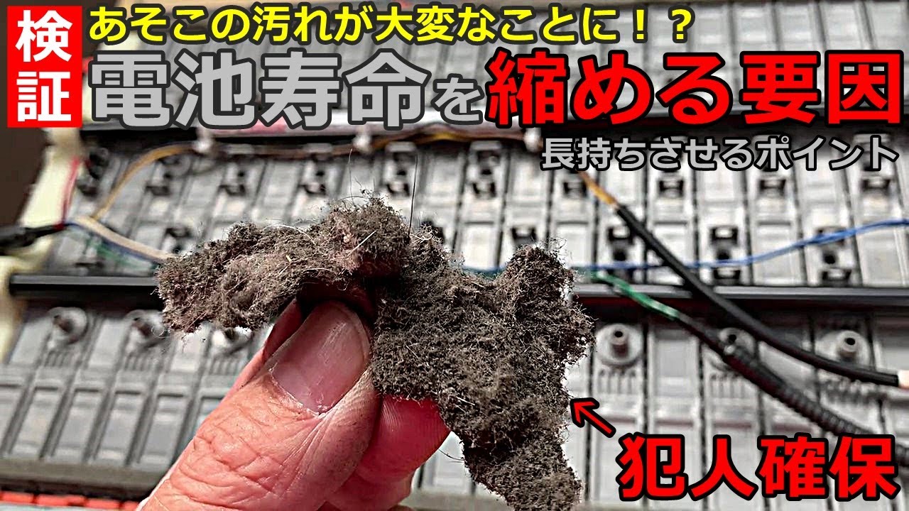 検証動画】ちょっとしたことが高額部品の故障原因に！？交換費用十数万