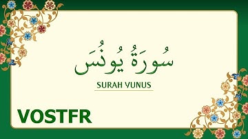 Sourate Yunus | Khalid Al-Jalil (10) سورة يونس | خالد الجليل