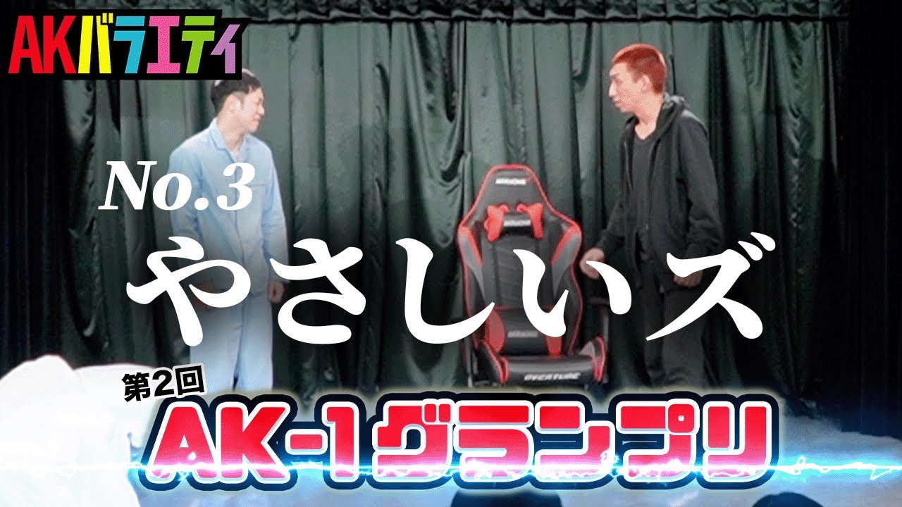 ただのコントでおわらない？！やさしいズの爆笑コント＃陣内智則＃素敵じゃないか＃ネイチャーバーガー＃やさしいズ＃バビロン＃いぬ