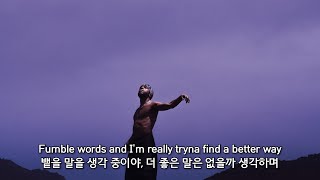 사랑하기 왜 이렇게 어렵냐;; [6LACK - Spirited Away / 가사 해석]