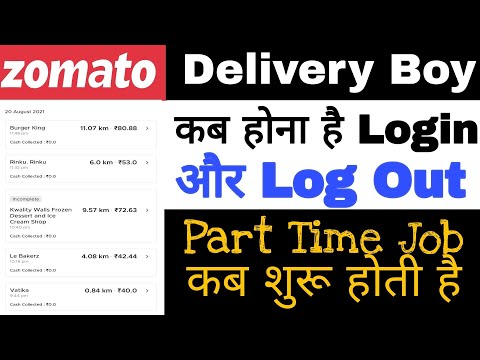 Zomato part time job timing | #Part time job in zomato | Kab log in aur log out karna h