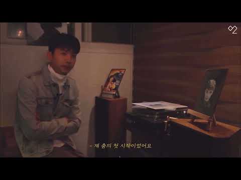 장우영에게 춤은 이 세상이다. 🌎