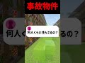 事故物件に住んでる活動者がヤバいwww#shorts #マイクラ #マインクラフト