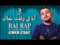 Cheb Zaki Ana Li Wgaft M3ak ريمكس شاب زاكي RAI RAP 2026 By Raïvolution Cheb Zaki Ana Li Wgaft M3ak ريمكس شاب زاكي RAI RAP 2026 By Raïvolution