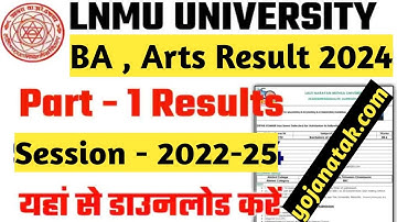 LNMU Part 1 Result 2022-25 | lnmu part 1 result 2024 kaise check kare | lnmu part 1 result 2024