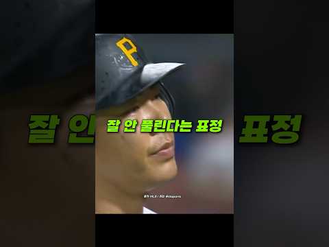 <strong>강정호</strong> 드라마 같은 동점 홈런