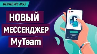 Мессенджер MyTeam, Audi AI:Trail, Программируемые чернила screenshot 5