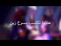 اعلان مسرحية ذكريات زين