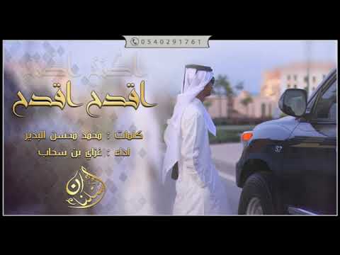 شيلة اقلاعية اقدح اقدح 