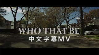 Video thumbnail of "Rich Chigga - Who That Be (中文字幕MV)"