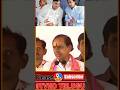 నా అల్లుడు హరీష్..ఆరడుగుల బుల్లెట్😜😂||kcr comment on harish rao||#ytshorts #shortvideo #kcr #shorts