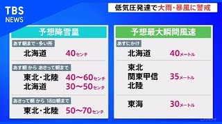 1時間に30ミリの強い雨も 被災地は土砂災害と雪に警戒【予報士解説】