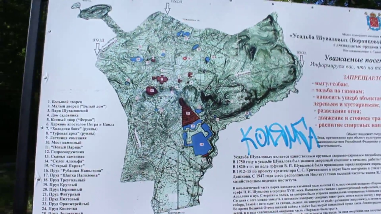 Карта шуваловского парка