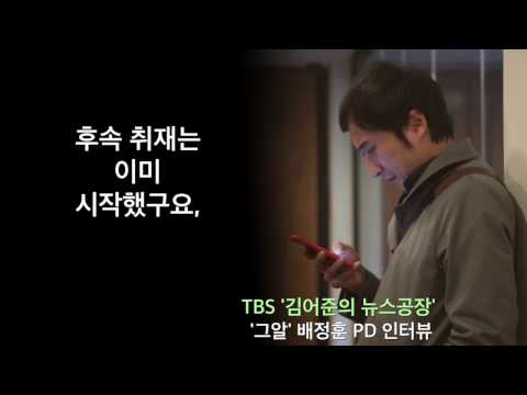 Producer Bae Jeong-hoon of "That Guy" was terrified while covering the murder of Park Geun-hye's ...