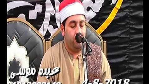 الشيخ محرم العطار سورة يونس فى كفر بهيدة ميت غمر دقهلية 04-08-2018 تسجيلات عبده موسى