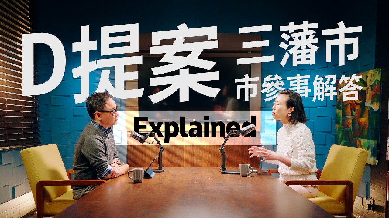 San Francisco Proposition D Explained: Overpaid CEO Tax, Business Impact and Public Services
