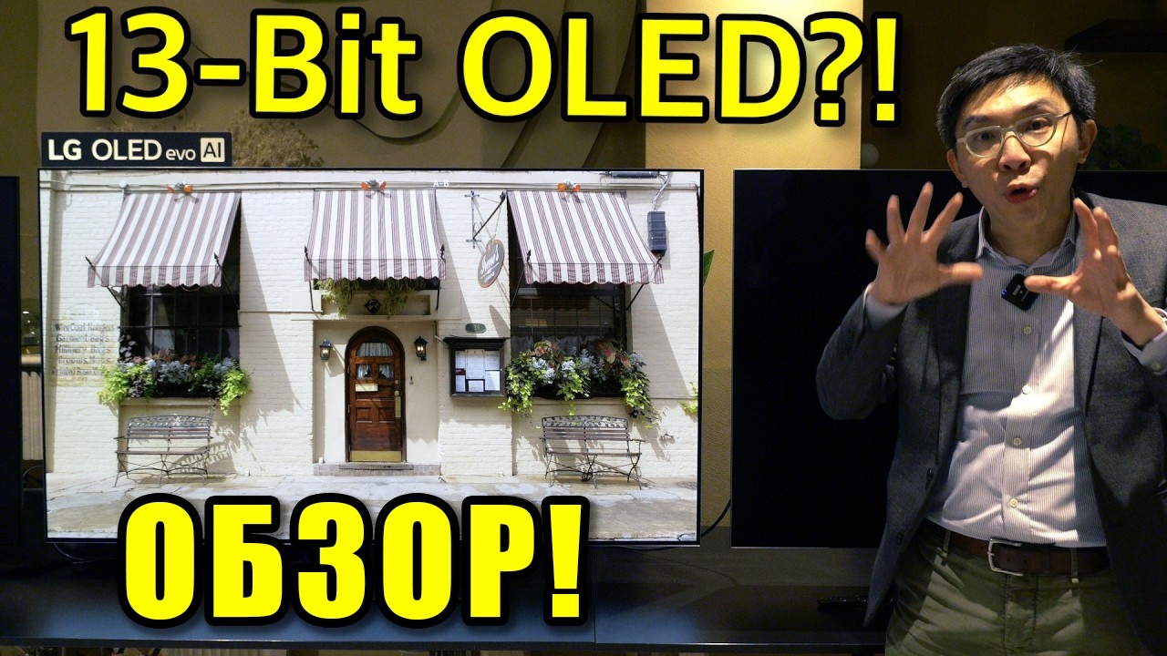 Первый взгляд на OLED телевизоры LG G6 и LG C6 | ABOUT TECH