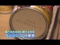 【特集】水曜ふむふむ 賞味期限切れ商品を激安で販売