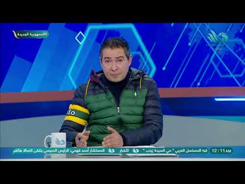 محمد بركات ميدو دخل في أزمات مش بتاعته بسبب الإسماعيلي