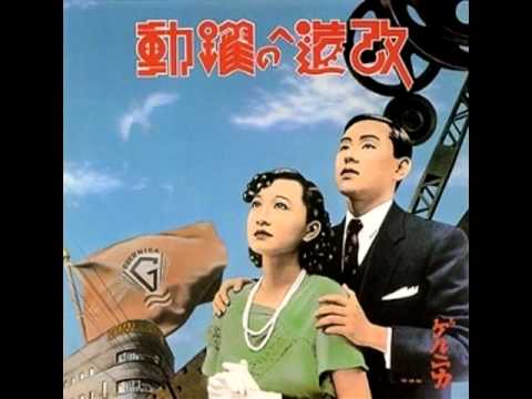 ブレへメン戸川純(ゲルニカ)