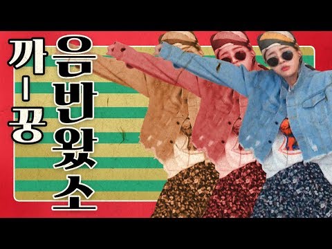 【음원공개】 엣지(Edge) - 까꿍 feat. 임다 『유튜브 뮤비 공개』