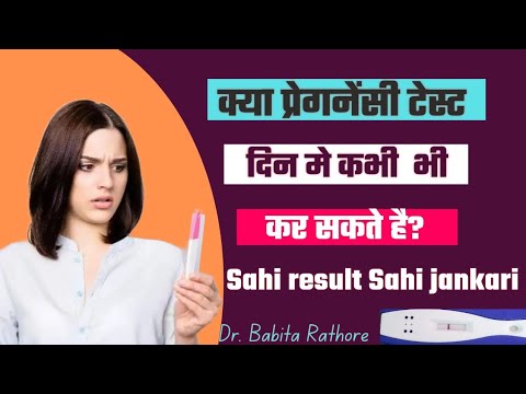 वीडियो: क्या मैं आने के बाद रिलीज करने के लिए टेस्ट कर सकता हूं?