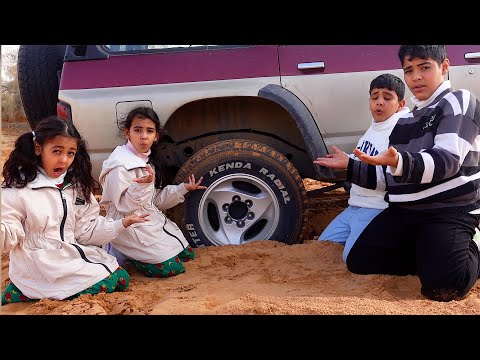 فيلم تعلقنا في صحراء و شفا و ميمي خافوا شفا