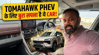 पहाड़ बनकर खड़ी है ये SUPER RELIABLE CAR MG Hector Tomahawk PHEV के सामने ! 