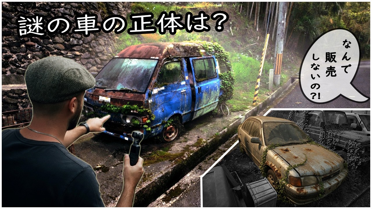Major Discovery] A car left abandoned for years was in a terrible