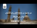 عن زنديق من زنادقة الأزهر ينكر الحجاب ورأس في الدياثة