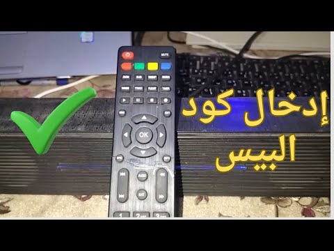 4 طرق ادخال كود بيس علي قناة الجزائرية الارضية علي اغلب اجهزة الريسيفر 2025