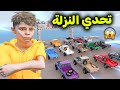 تحدي النزلة بالشاصات L فلم قراند 
