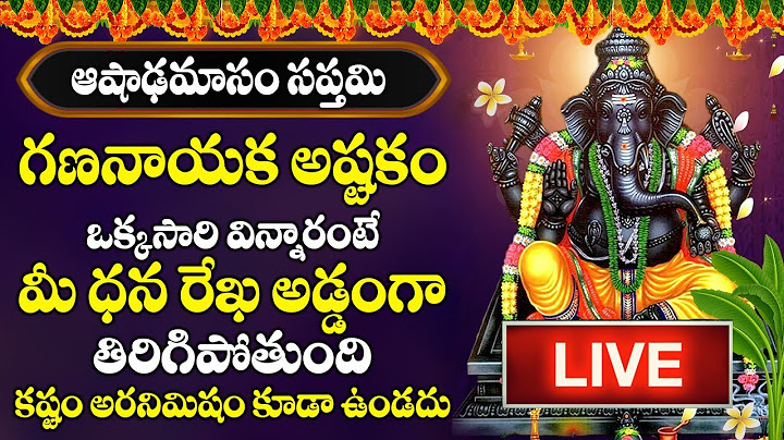 Ganapathi Ashtakam || LORD GANAPATHI TELUGU BHAKTI SONGS | WEDNESDAY TELUGU DEVOTIONAL SONGS 2025