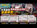 外資金融(銀行＋保險）集體崩盤！香港證監會突發「限流新規」SFC一招切斷離岸資金鏈！ 內地資金斷路？滙豐、渣打、AIA、保誠應聲暴跌!