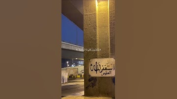 وما لنا ألا نتوكل على الله وقد هدانا سبلنا | القارئ فارس عباد | حالات دينية | القرآن الكريم ☁ .