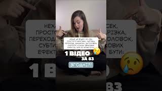 Як вам такі умови? 🫠😅 #відеомонтаж #зйомка #мобільниймонтаж #допісля