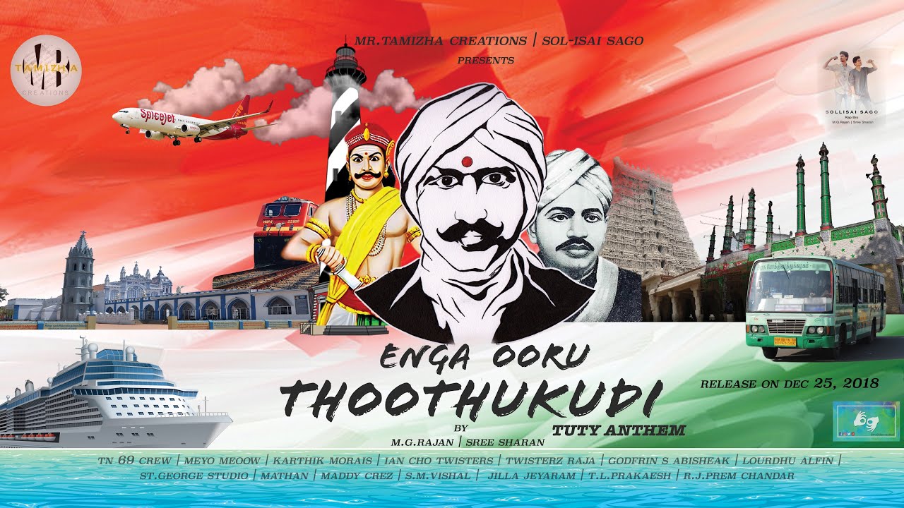 Enga Ooru Thoothukudi   Tuty Anthem Official Video Song   2019