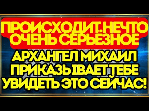 ⚔️ ПРОИСХОДИТ НЕЧТО