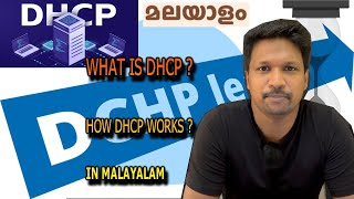 Dhcp Dynamic Host Configuration Protocol Basics Malayalam ള
