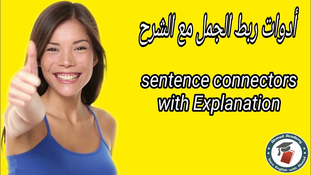 حروف الجر وادوات ربط الجمل وظروف الزمان والمكان في فيديو واحد - YouTube