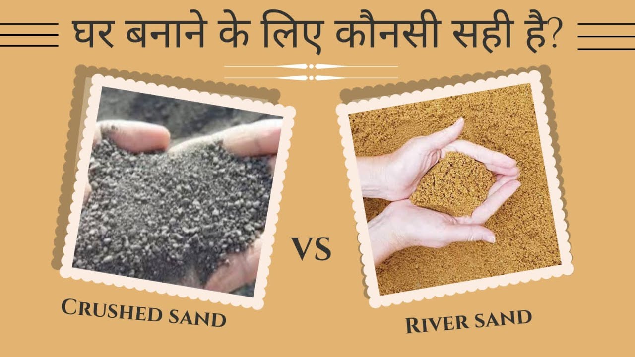 Crushed Sand VS River Sand Difference Between Crushed Sand and River