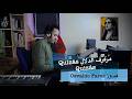 مرفرف الدلال فيروز        فيروز